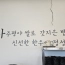 영산포식당 이미지