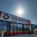 신지섭의 서울깍두기