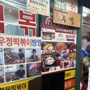 사람들의우정 | 신당 닭발 웨이팅 맛집 우정닭발 매운맛 보통맛 솔직후기