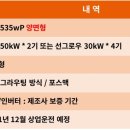선 태양광발전소 이미지