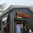 메카헤어 | 당진 빈티지 옷가게 빈티지메카