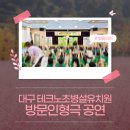 테크노초등학교병설 | 테크노초등학교 병설유치원 방문인형극 공연