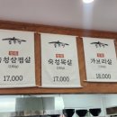 제일솥뚜껑삼겹살