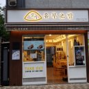 푸드까페 연산SK뷰점 이미지