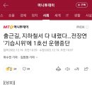 출근길, 지하철서 다 내렸다…전장연 &#39;기습시위&#39;에 1호선 운행중단 이미지