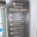 포레포레헤어 오류점