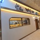 정희옥스시 양덕점