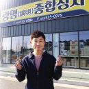 광명종합상사 이미지
