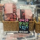 찾다보니여기 | 타임빌라스 팝업 찾다보니여기 동결건조 딸기칩 후기
