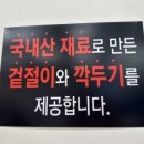 장모묵은지흑돼지찌개 이미지