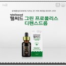 웰씨드 이미지