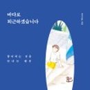 광고회사 바다 이미지