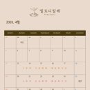 성신주유소 | 성신여대, 보문 <엘로디 발레학원> 비기너, Lv1 후기☀️ (시간표, 등록기간)