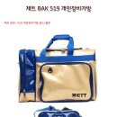 [야중사부산점]★★제트★SSK★브렛★★개인장비가방 모음전!!! ==＞39,000원~59,000원 이미지