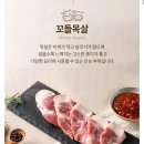 꼬들목살 - 해운대구 해운대로594번가길 52 | 꼬들목살