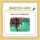 디지털메타버스외교관 10기 활동이야기 소개-활약상과 소감