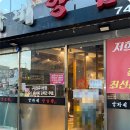 정우막창