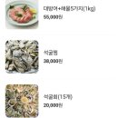 2237 | 바닷가 온듯한 대전 관평동 대방어 맛집 곰수산 횟집 내돈내산후기