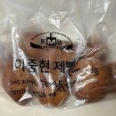 이중현제빵소
