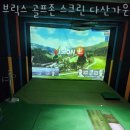 다산골프존 이미지