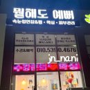뭘해도예뻐