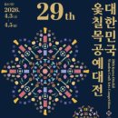 남원공예