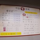서울식육식당 이미지