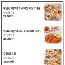 스마일미트 | [공지] 쿠우쿠우 골드 부천점 내돈내산 솔직후기 웨이팅방법
