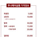 루나헤어살롱 - 서구 심곡로208번길 19 | 루나헤어살롱