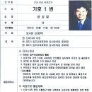 성심을 다하겠습니다 /낙선 이지만 모두에게 진심으로 감사드립니다 이미지