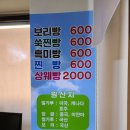 신설동보리빵