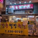 본점장충족발 이미지