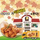 치킨마루 이미지