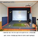 우리 스크린골프 이미지