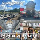 (신청중)10월17일(토)정선 항골 숨바우길 단풍 이미지