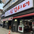 1981삼겹시대 이미지