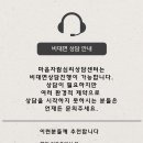 마음과자람아동.청소년발달심리센터