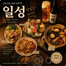 세븐일레븐 수원율전본점 | 수원 가성비 맛집 수원 성대 근처 이자카야 일성 에비스 생맥주