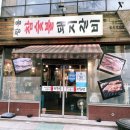 깡통참숯불돼지갈비