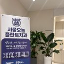 남부치과의원 이미지