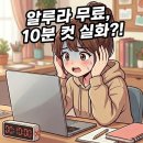 엣시 | [AI 수익화][06화] 알루라 무료 버전 10분 만에 끝? 제미나이(AI)랑 엣시 키워드 뜯어본 후기