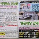 밝은세상안마원신천역점 이미지