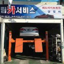 우림카서비스 이미지