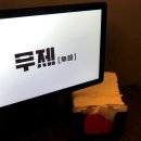[성안길] 신상 감성 술집 '무제' 솔직 후기