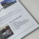 유럽 신혼여행 12박 14일 자유 코스 짜기 [혼자서도 완벽한 유럽 여행 베스트 코스북] 책 활용