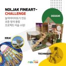 놀작마이아트미술교습소 이미지