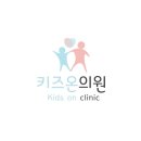 키즈온의원 이미지