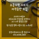 창의수학 지도사 (자격증반) 이미지