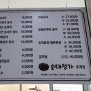 순대정가백암 이미지