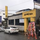 리제이쌀국수 단양점 이미지